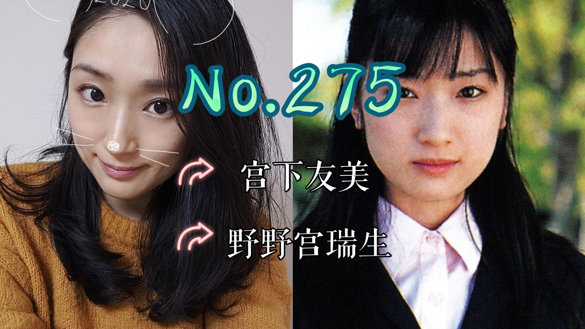 【J】【特摄女神纪念册】No.275 宫下友美丨奈克瑟斯奥特曼 野野宫瑞生 役哔哩哔哩bilibili