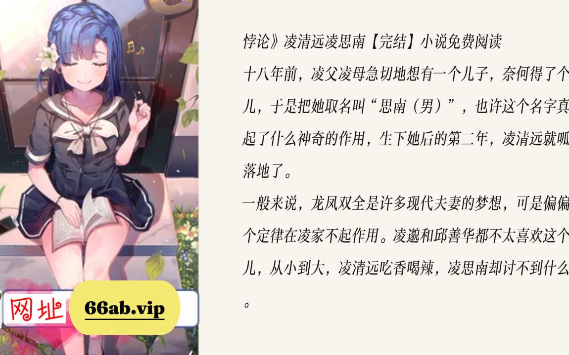 《悖论》凌清远凌思南【全本免费阅读】