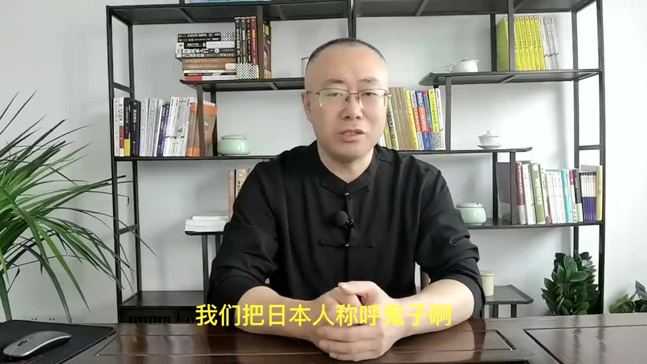 日本鬼子的称呼你知道是怎么来的吗?哔哩哔哩bilibili