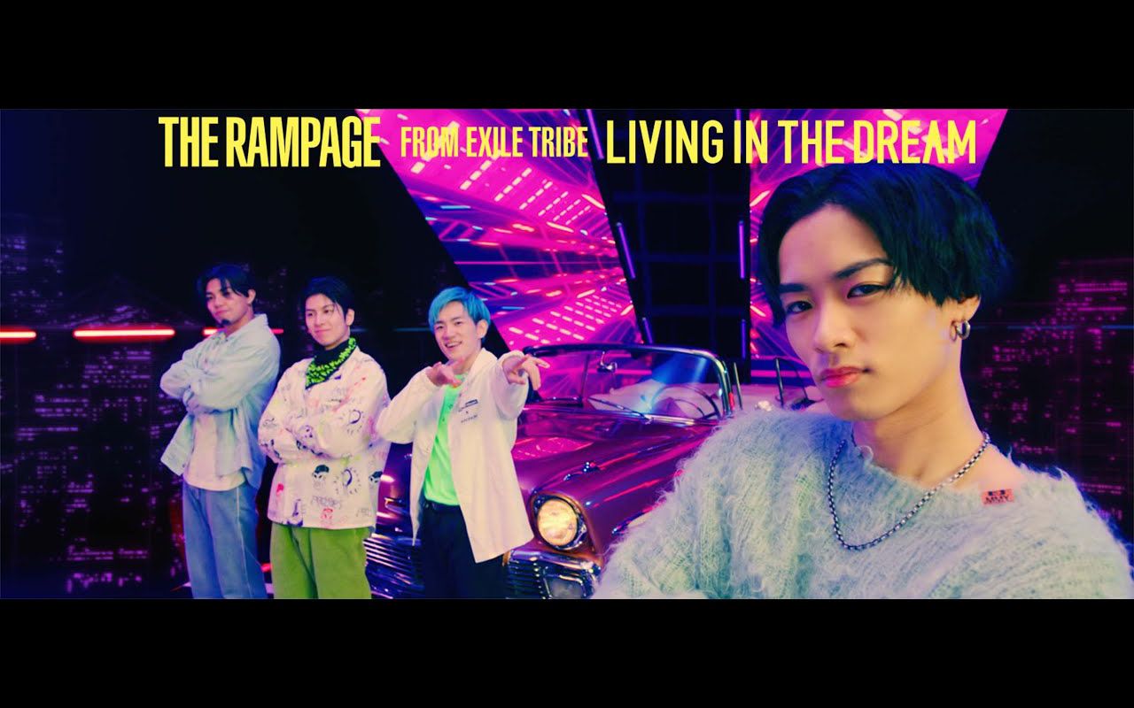 【THE RAMPAGE】《LIVING IN THE DREAM》官方MV_哔哩哔哩_bilibili