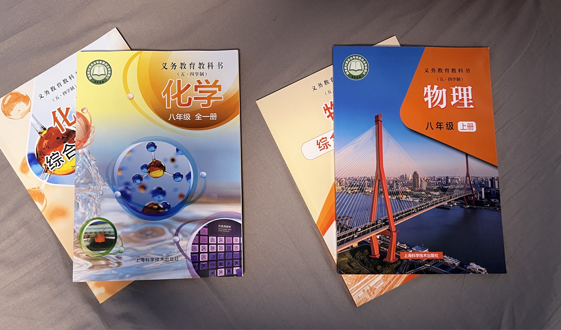 初高中衔接期书单推荐(物理/化学)的简单介绍 初高中衔接期书单推荐(物理/化学)的简单介绍