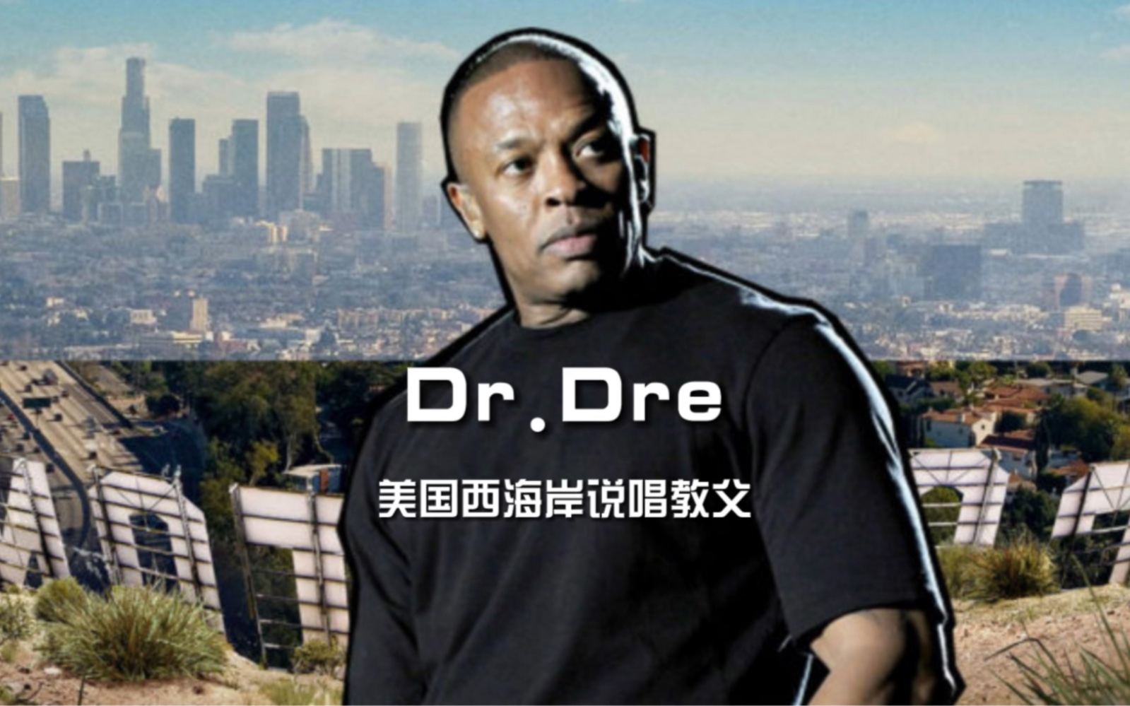 [图]美国西海岸说唱教父-Dr Dre.