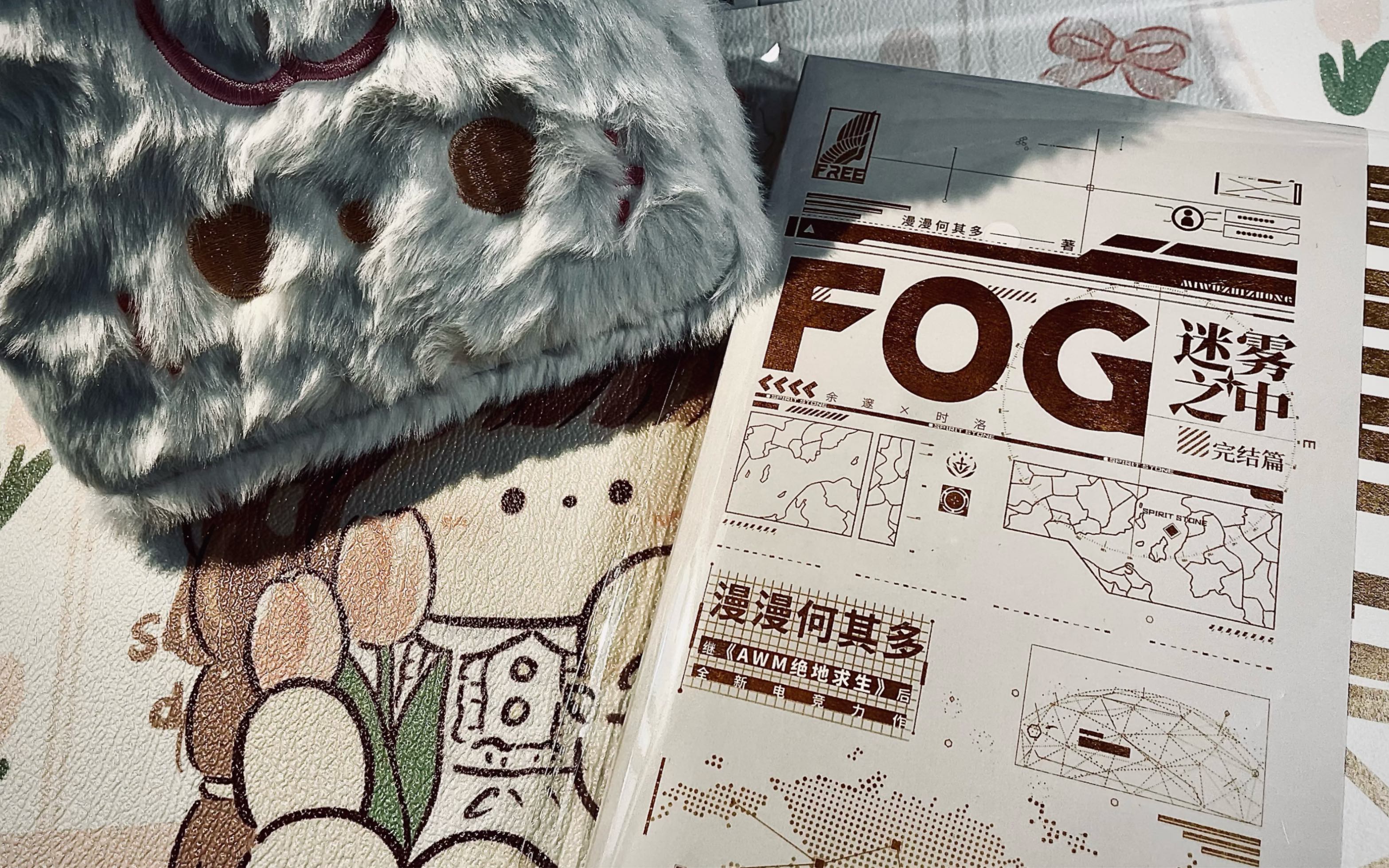 来拆拆FOG迷雾之中哔哩哔哩bilibili