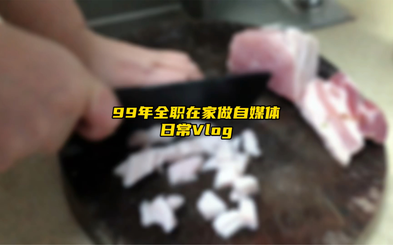 99年全职做自媒体靠谱吗?哔哩哔哩bilibili