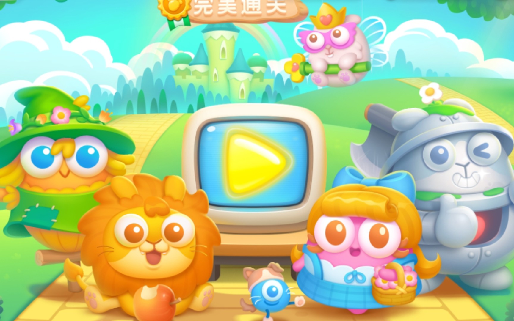 【保卫萝卜4】绿野奇缘51-60集完美通关