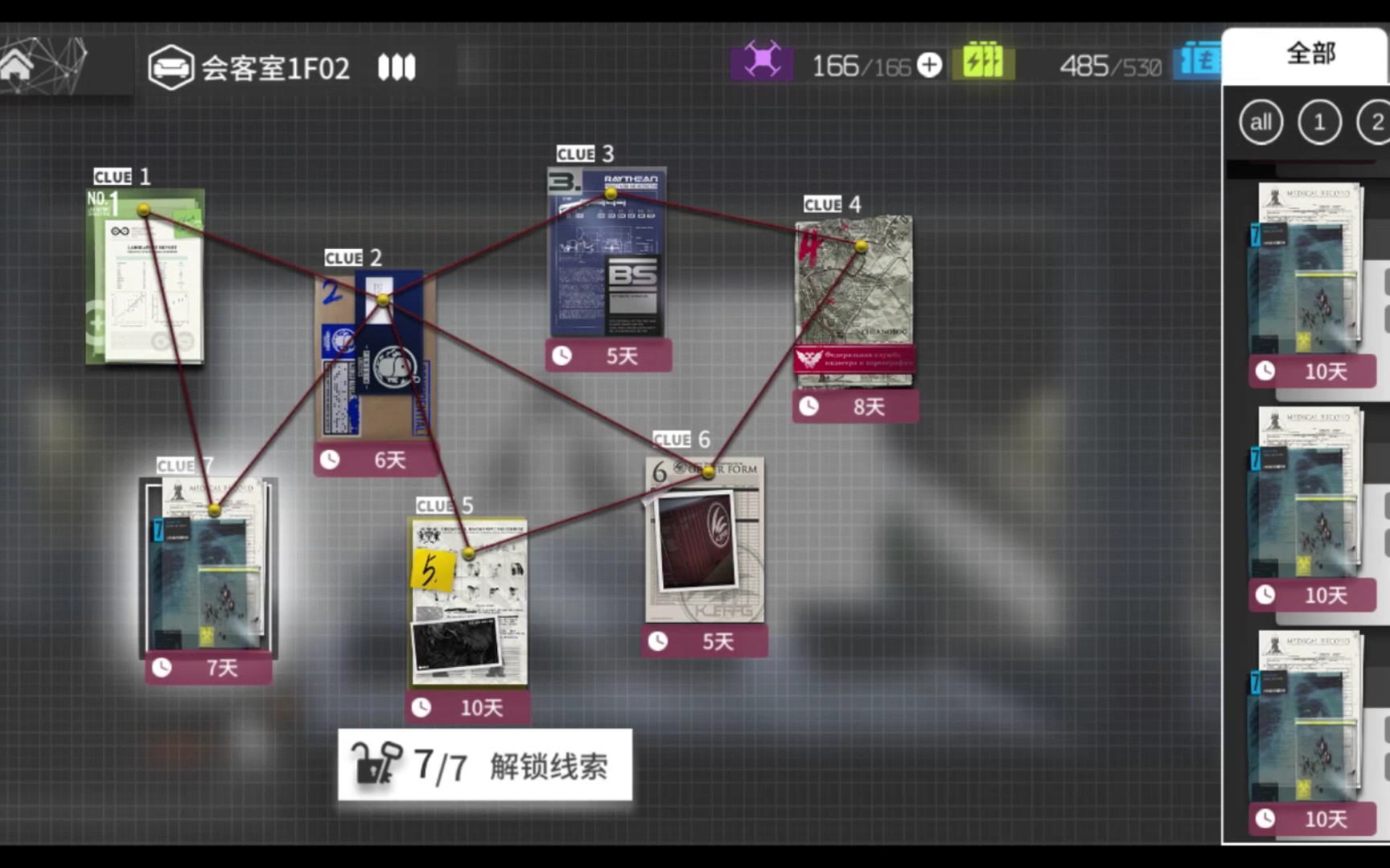 《关于那些年给你疯狂送线索的好友们》_哔哩哔哩bilibili_明日方舟