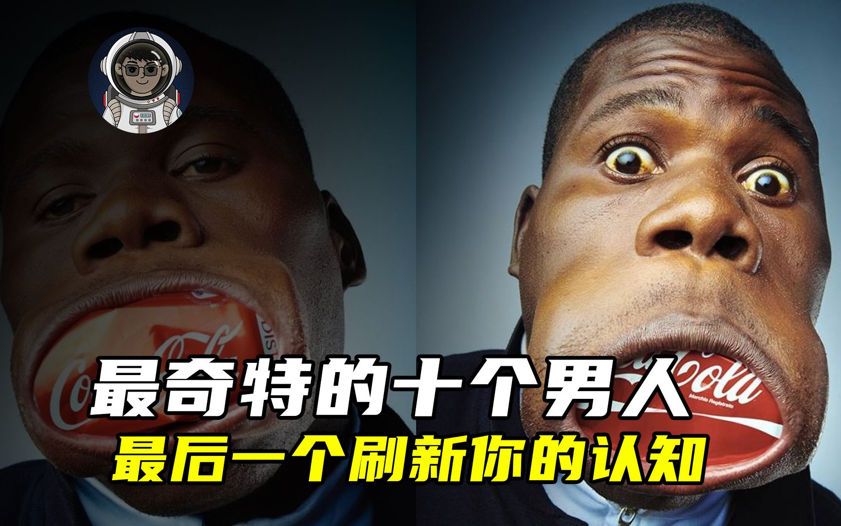 世界上最奇特的十个男人,你见过能将眼球弹出眼窝的人吗?(下)