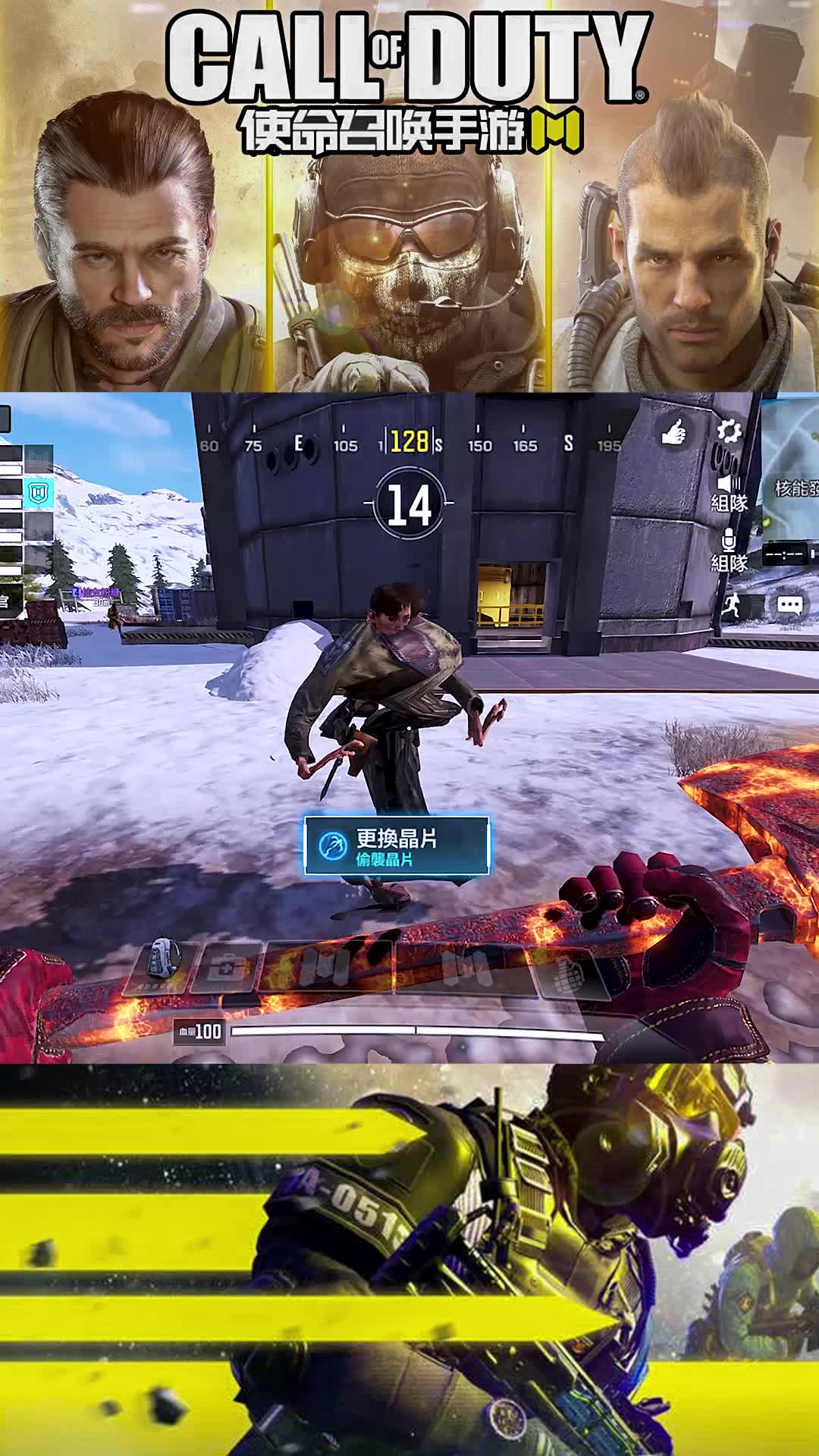 【小开】-使命召唤手游 赵天人物bug