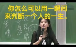 Télécharger la video: 欧丽娟老师：“你怎么可以用一瞬间来判断一个人的一生。”