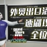 【GTA】洛圣都改装车DLC