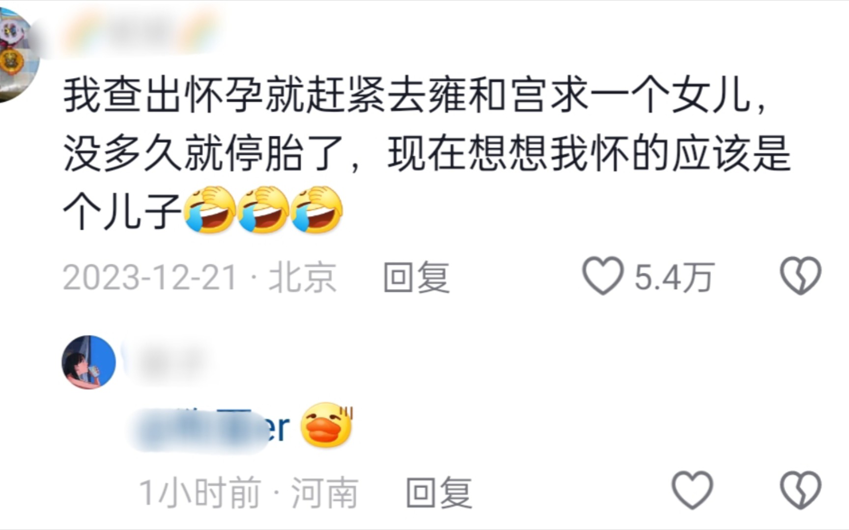 [图]不是，原来雍和宫许愿走的是献祭流路线啊