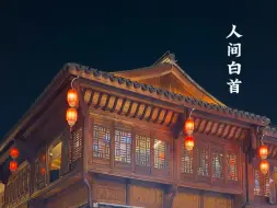 Descargar video: “淮竹虽为妾，霸业未有妻”