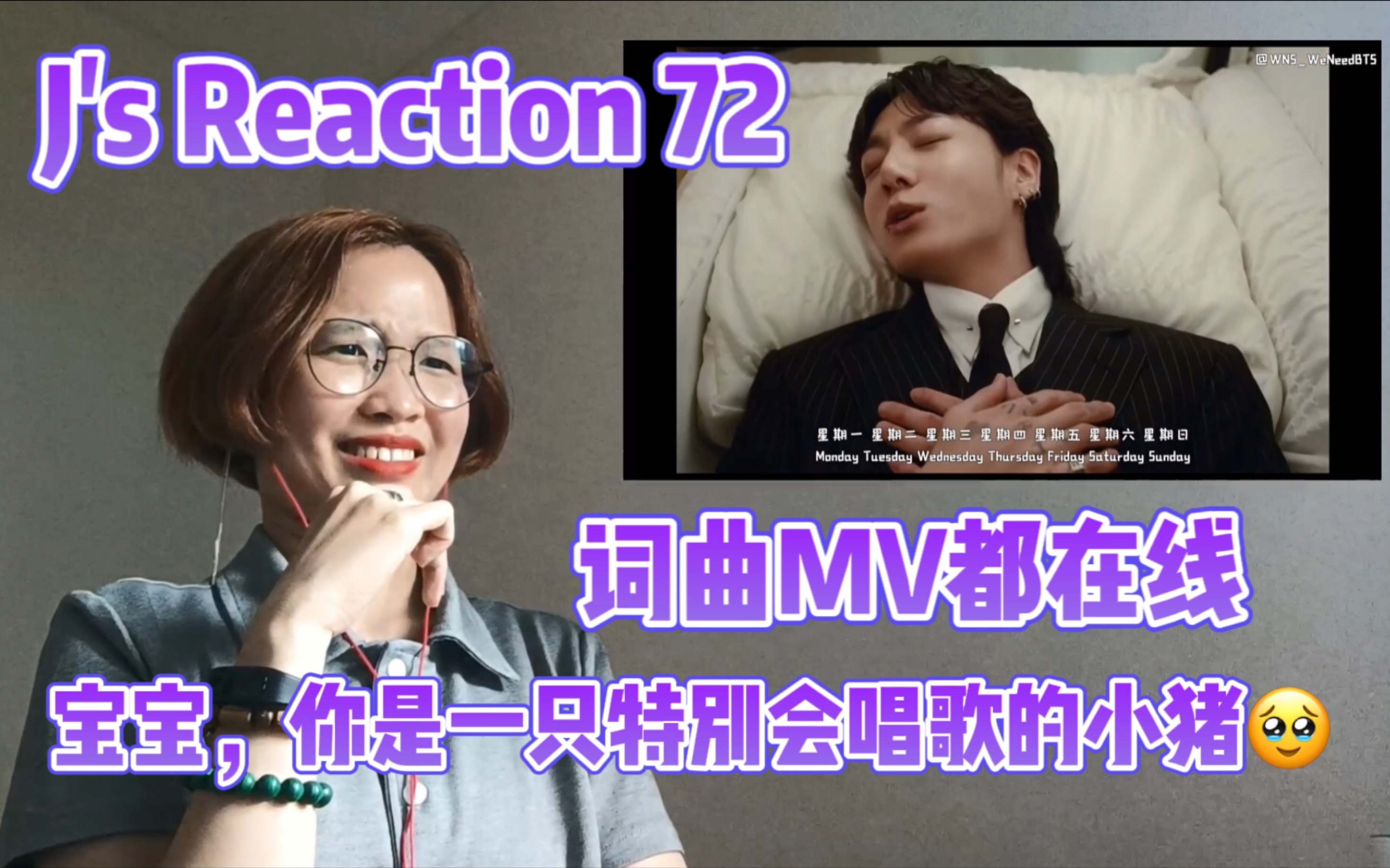 【J's Reaction 72】小小田正国不负所望,仙曲袭来!|田柾国solo曲Seven哔哩哔哩bilibili