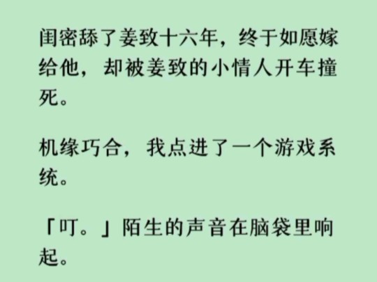 《何优纠正》「恭喜您获得重回过去的机会,您的主线任务——扳正性格病态的姜致,帮助他与夏碗重归于好.哔哩哔哩bilibili