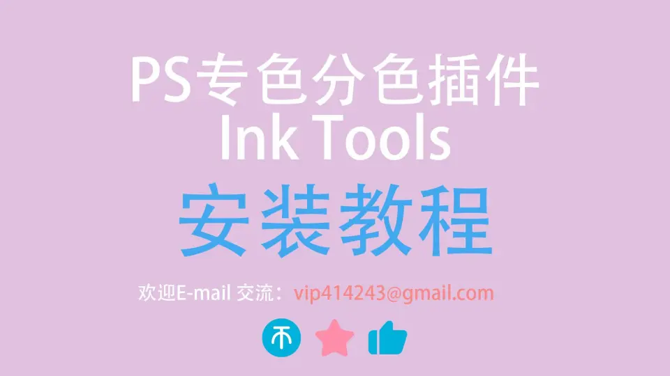 Tools for Ink Blending Backgrounds (including Blending Brushes) 