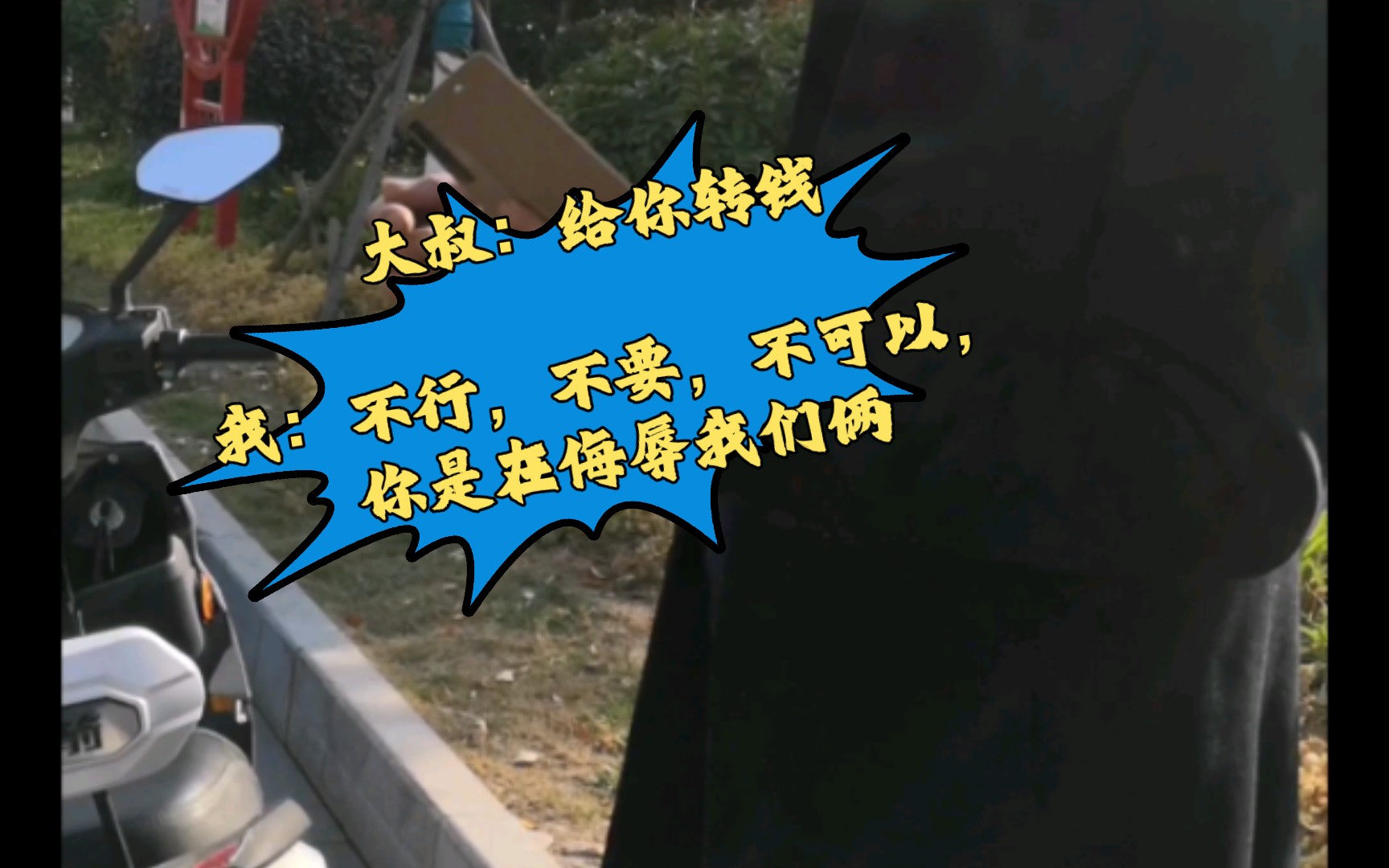 请叫我好人,好人一生平安的好人(路边扶起醉酒大叔,送其安全回家)