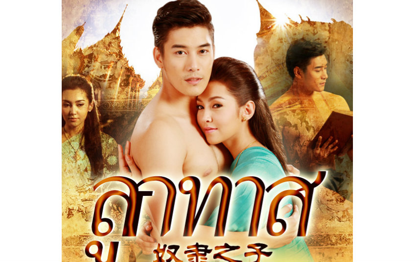 Kenp&Bella《奴隶之子》OST MV合集(720p)哔哩哔哩bilibili