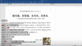 【文献导读】中国语法构式研究（2）