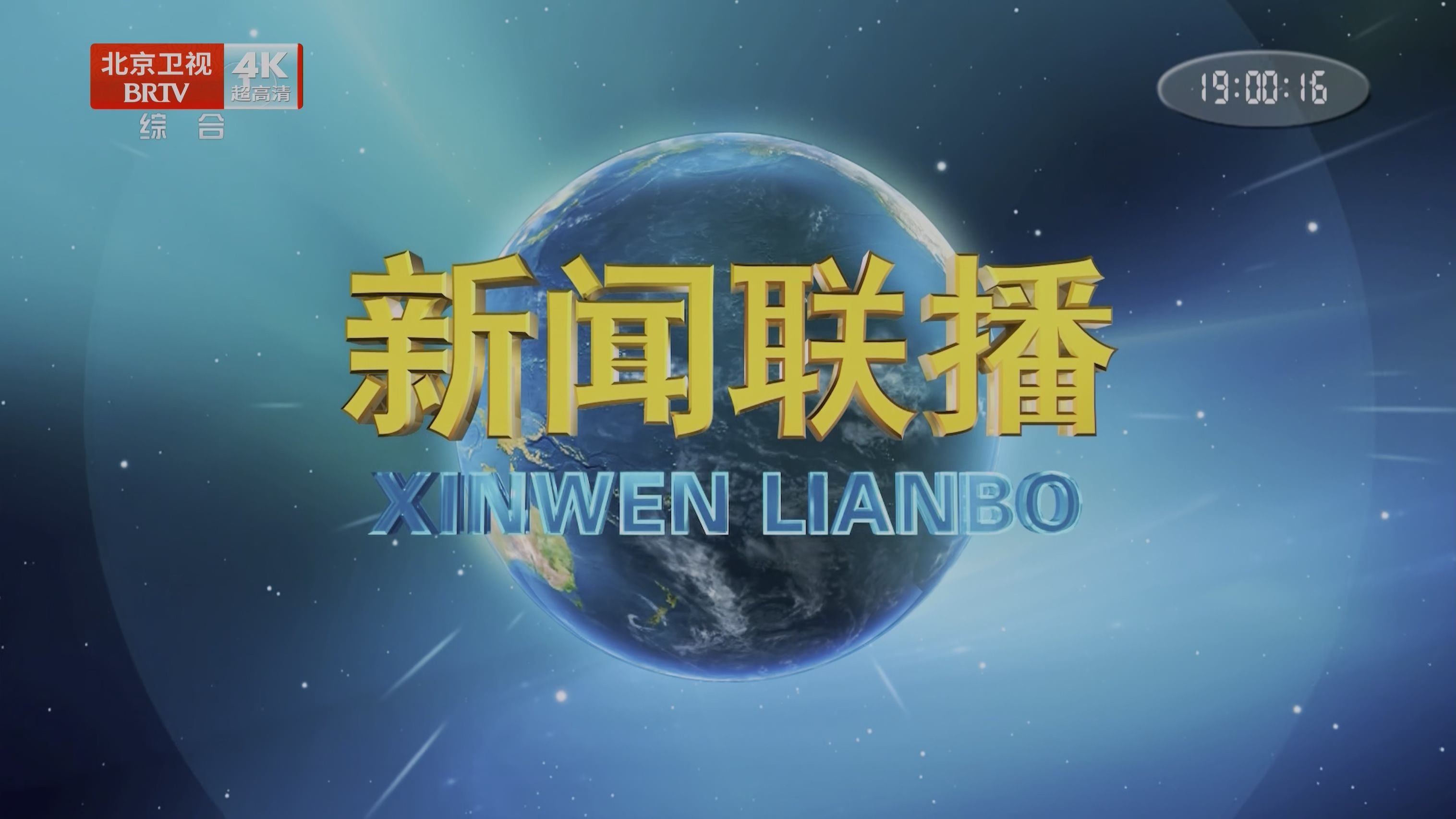 中央新闻联播2021年1月22(中央电视台2021年1月22日新闻联播)
