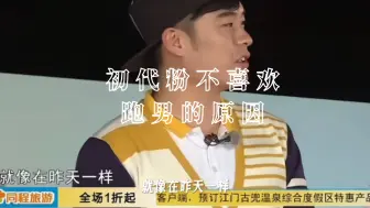 Télécharger la video: 这就是初代粉不喜欢奔跑吧的原因”