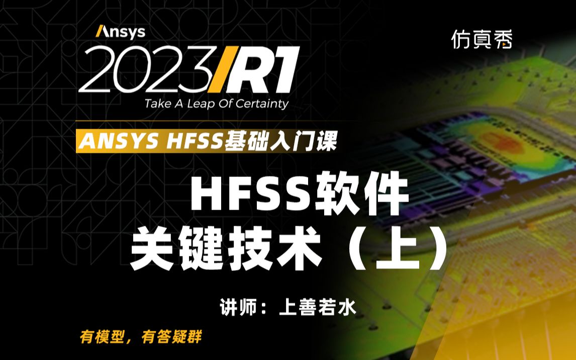 HSSS软件关键技术(上)哔哩哔哩bilibili