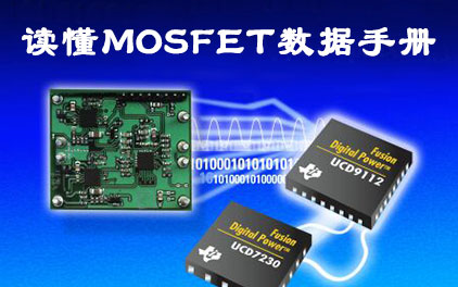 解读 MOSFET datasheet哔哩哔哩bilibili