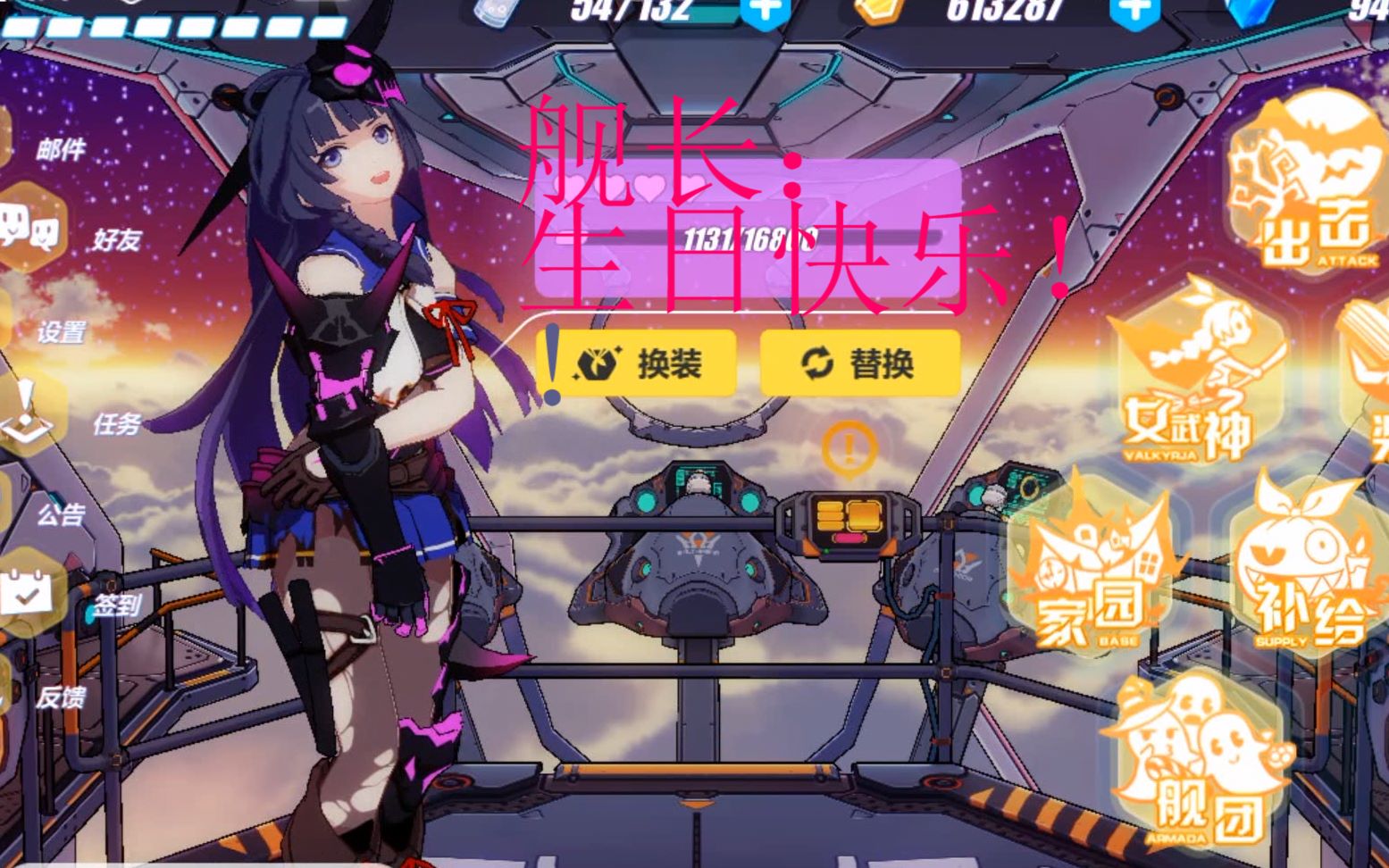 崩坏三芽衣在渠道服的生日快乐祝福我哭了