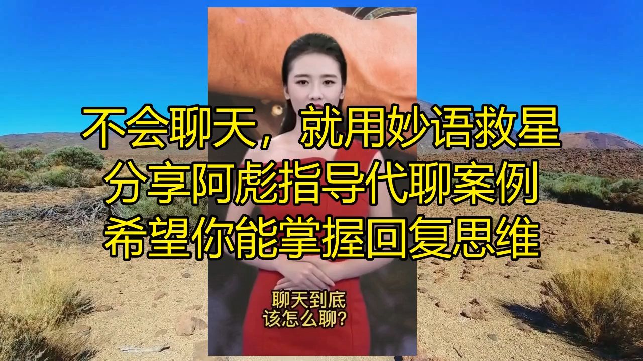 微信加的相亲对象聊什么,和二婚女人带个女儿怎么聊天,跟刚介绍的相亲对象怎么聊天哔哩哔哩bilibili