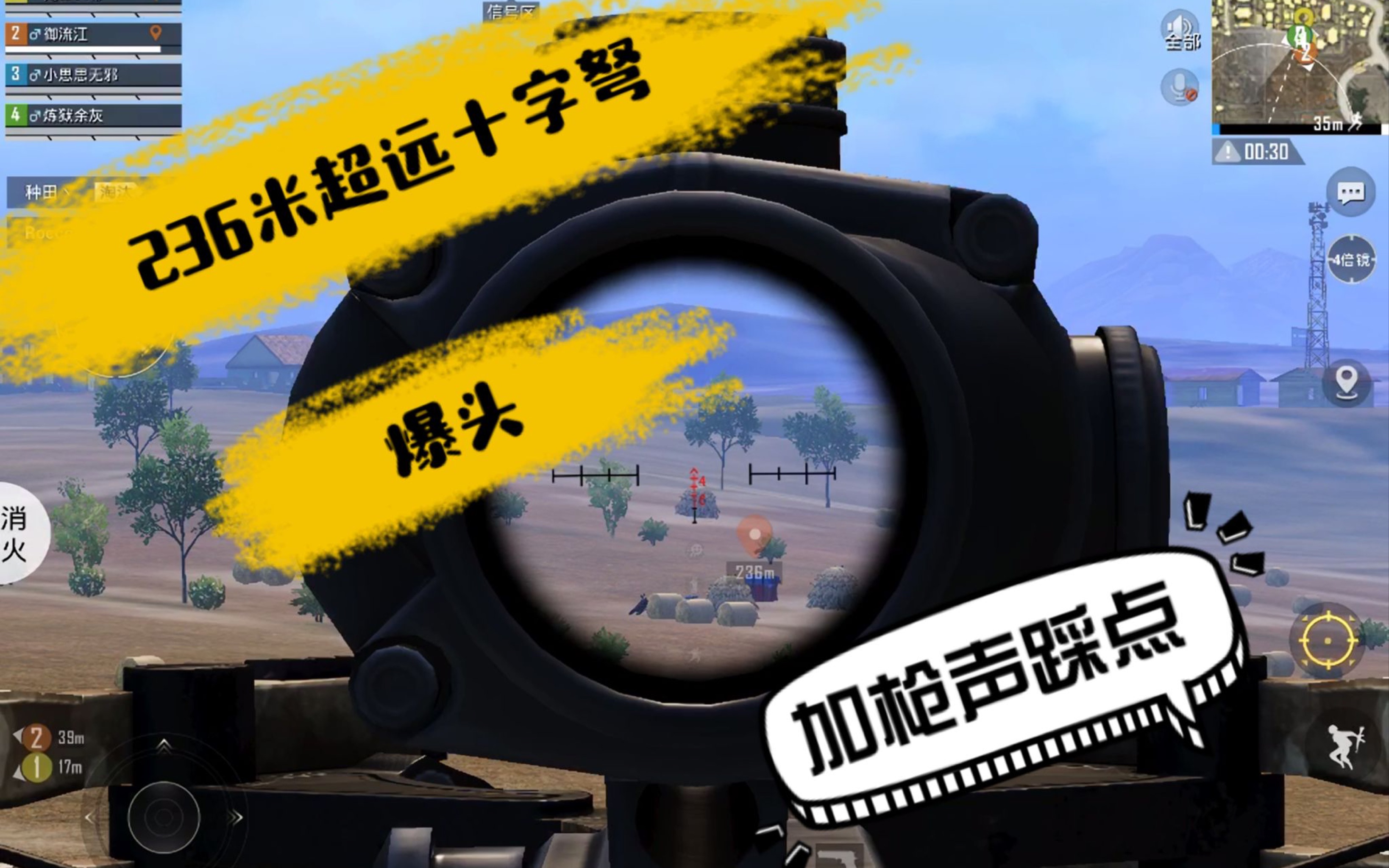 【和平精英】枪声踩点(第二期)