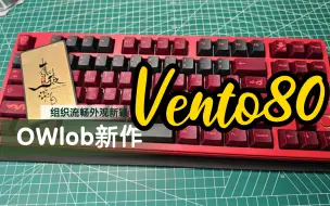 Download Video: Vento80，组装分享