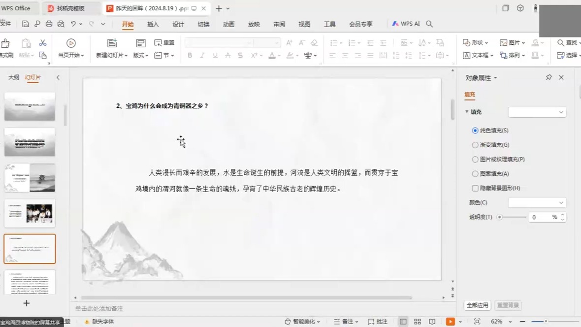 民族文化源头中的宝鸡西周历史文化20240819哔哩哔哩bilibili