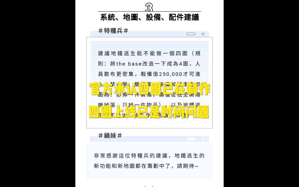 PUBG官方承认四图已在制作,四图上线已是时间问题PUBG