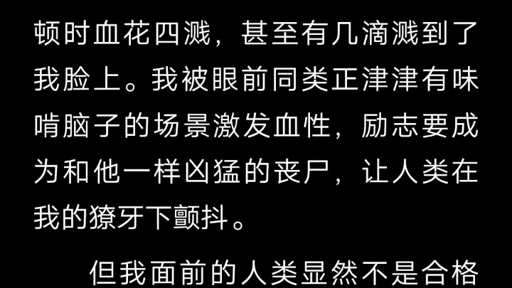 [图]人类和丧尸的不同视角，有点搞笑，有点甜