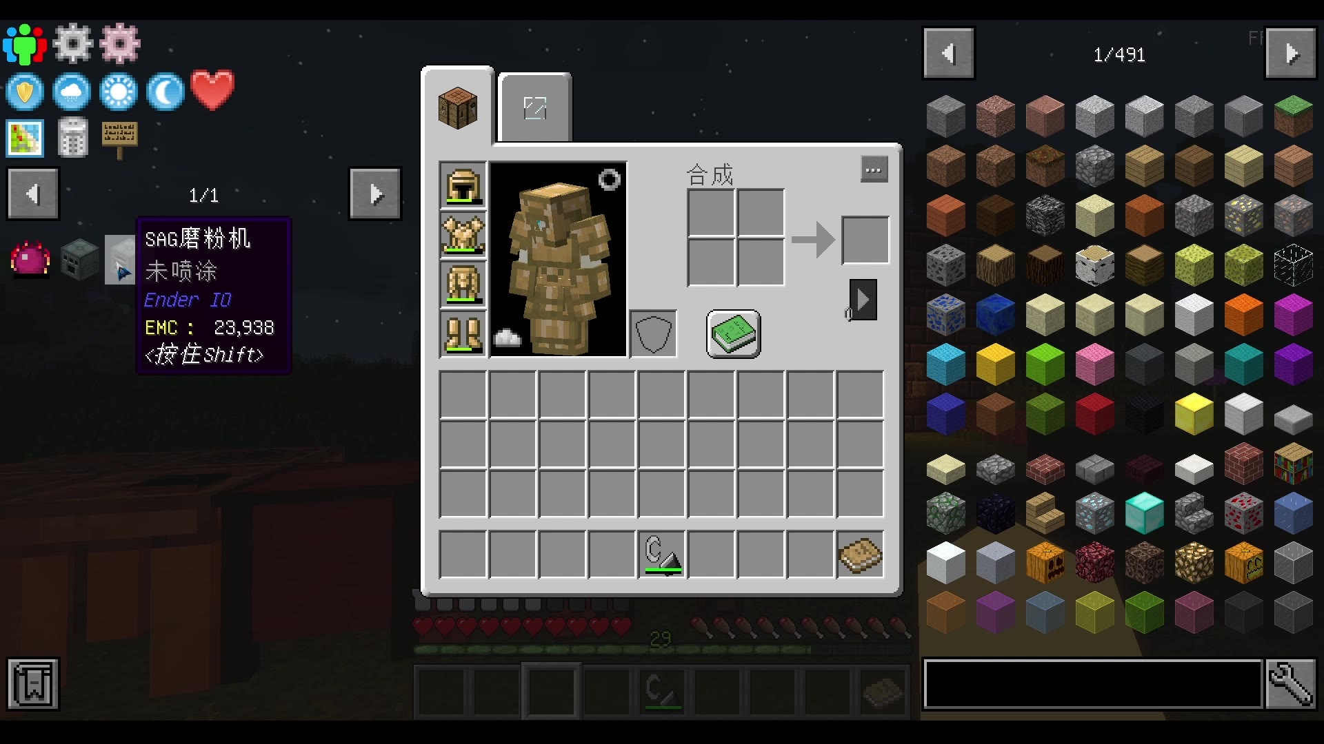 【我的世界】超级工业part5贤者之石