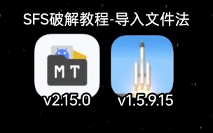 Download Video: 太空飞行模拟器SFS 破解教程