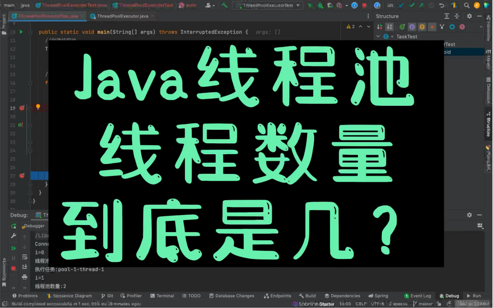 Java线程池线程池数量到底是几?哔哩哔哩bilibili