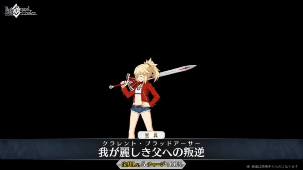 小莫莫德雷德灵衣宝具动画