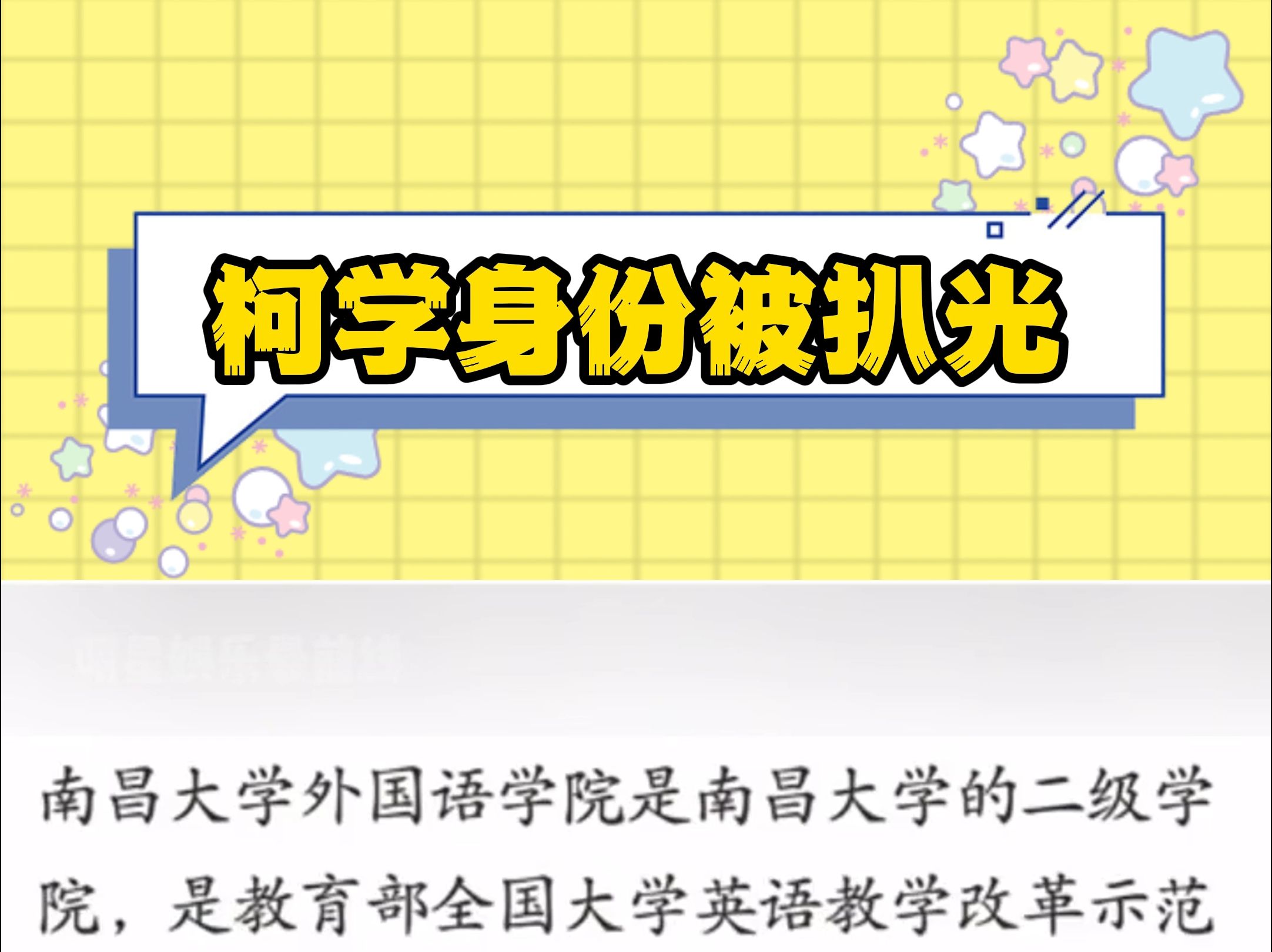 柯学身份被扒光哔哩哔哩bilibili