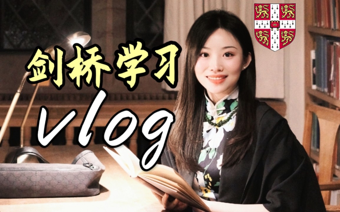 [图]剑桥读研VLOG 02｜学院上课 秋日康河 论文日常