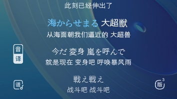 《艾斯奥特曼》主题曲