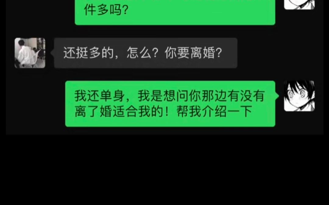 媒婆至今想不到,影响生意的不是同行,而是跨界哔哩哔哩bilibili