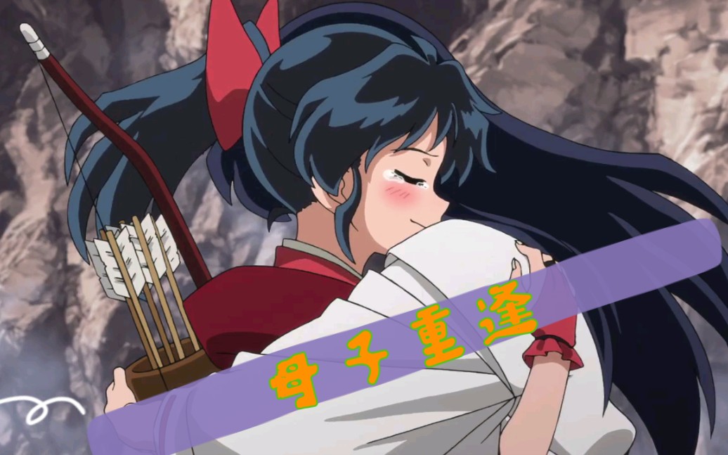 盘点半妖的夜叉姬犬夜叉戈薇出场 Ⅵ