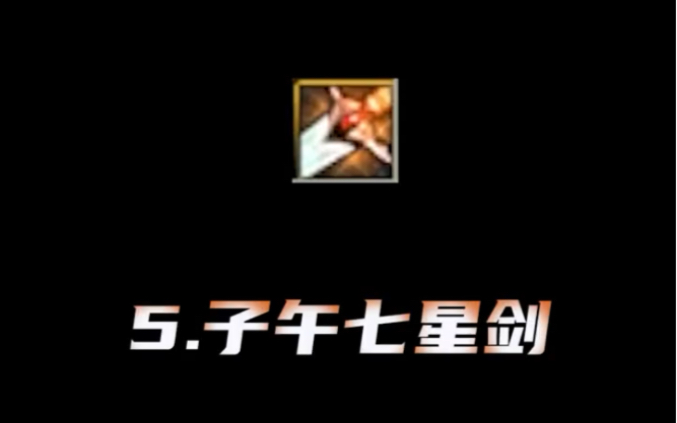 盘点DNF里那些属性逆天的代表型巨剑哔哩哔哩bilibili地下城与勇士