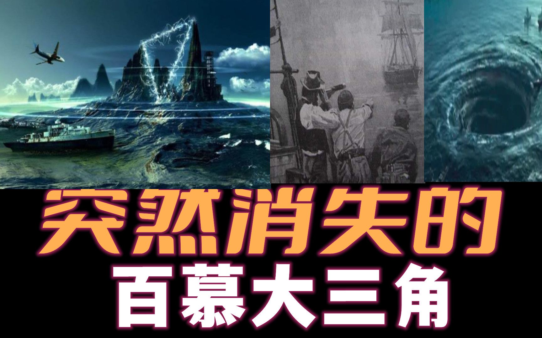 [图]百慕大玛丽赛勒斯特号事件：发现的福斯底克手稿，无意透露了玄机