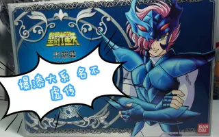 圣衣大系 搜索结果 哔哩哔哩 Bilibili