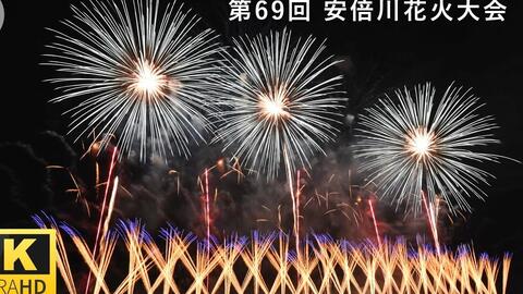 府中 花火大会 哔哩哔哩 Bilibili