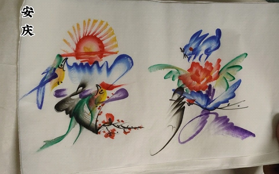 民间艺术花鸟字画安庆