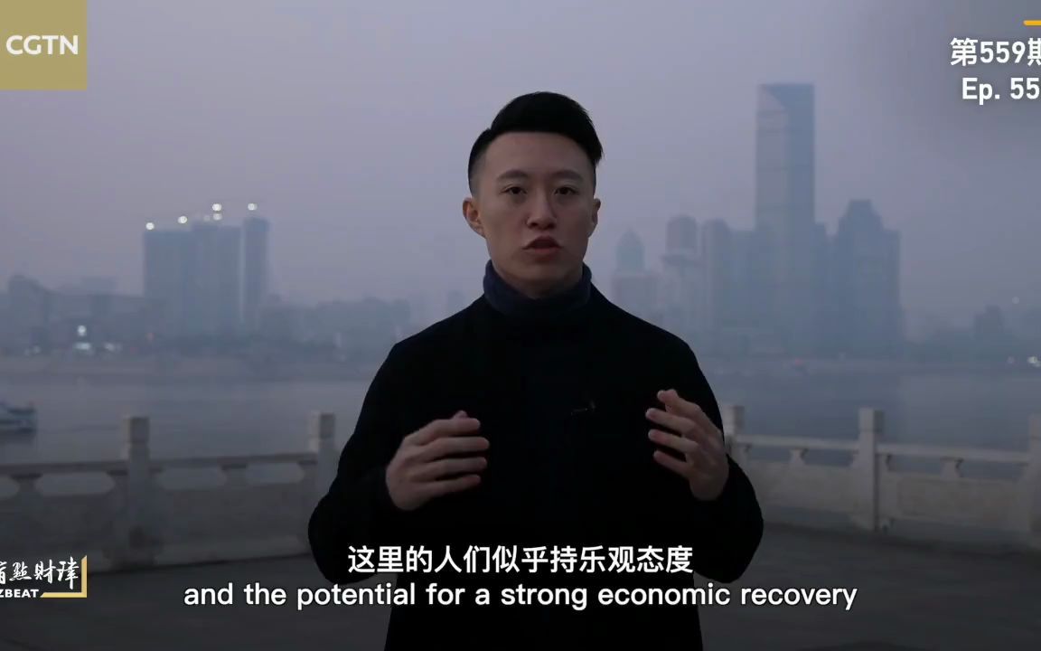 英语财经新闻 | China's new COVID measures helped it prepare for growth  CGTN哔哩哔哩bilibili