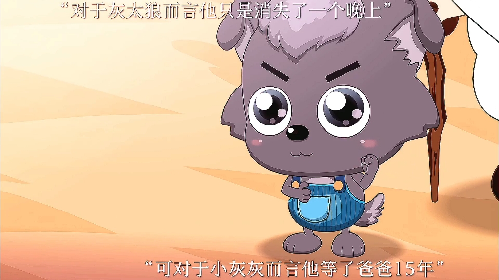 小灰灰这一等就是15年