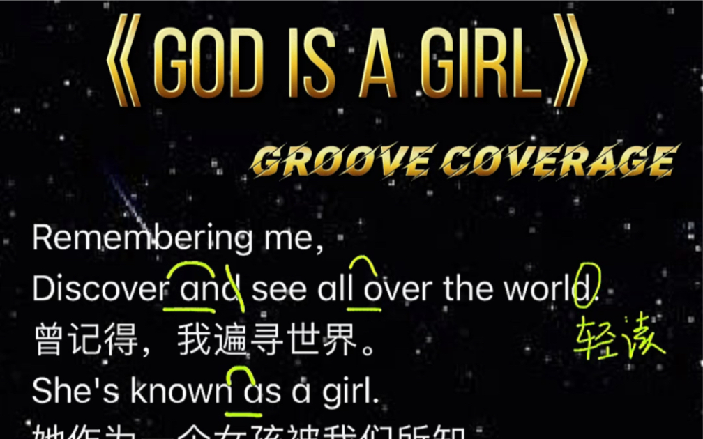 [图]《God is a girl》英文歌教唱